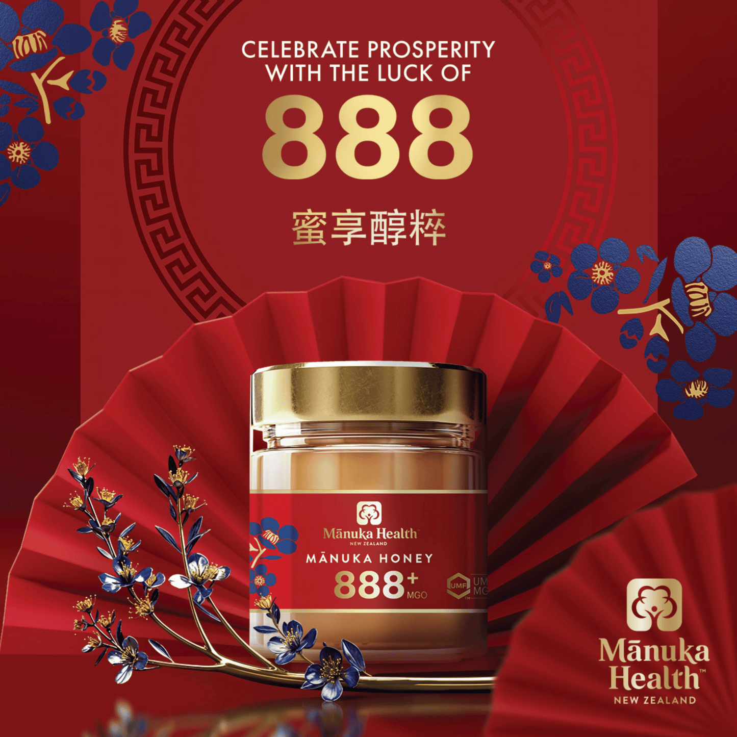 Manuka Honey MGO 888+ (UMF 20+) - Limited Edition